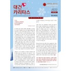 2022년 겨울 54호